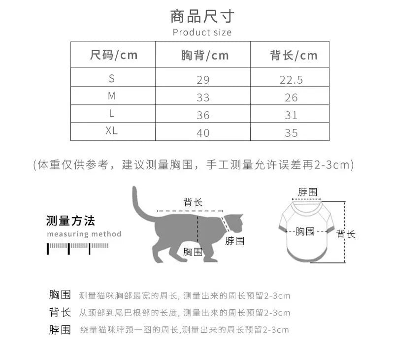 Cat anti-licking surgery recovery clothing